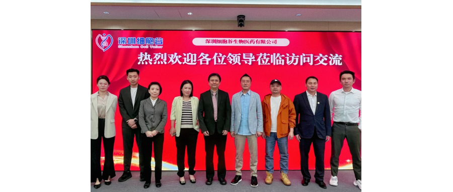 携手拓新局！广州皇家丽肿瘤医院李敏董事长一行莅临深圳Ebpay支付研讨，共探细胞治疗产业合作新路径