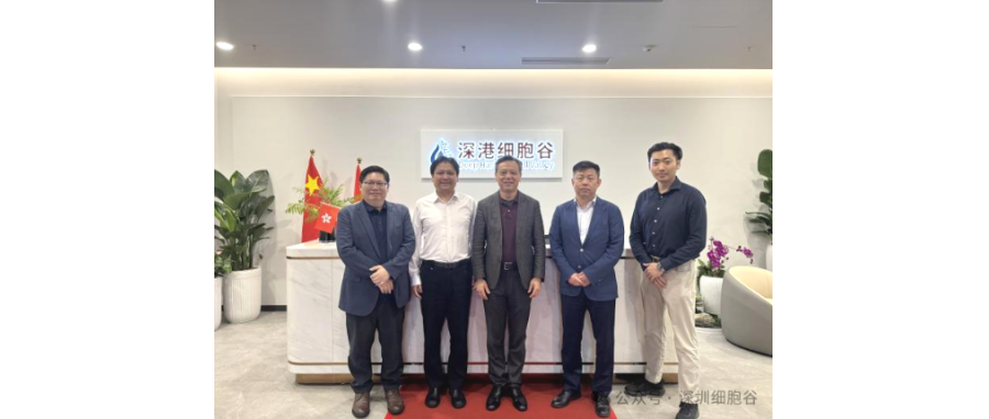 研讨合作|美国梅奥医学中心曲文春教授访问深港Ebpay支付