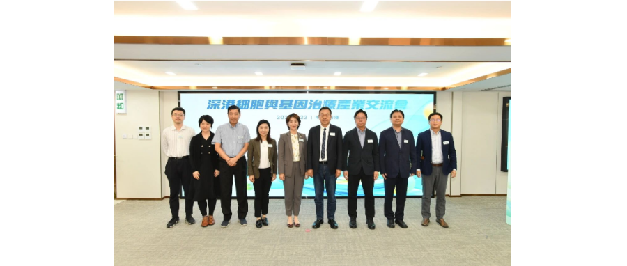 深圳Ebpay支付董事长史渊源受邀出席深港细胞与基因产业研讨会