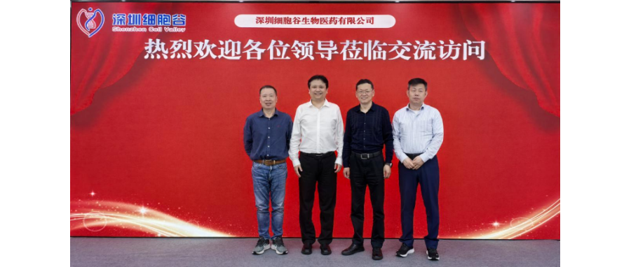 中国科协《生物医药关键技术路线图》编制专项团队莅临深圳Ebpay支付召开调研工作