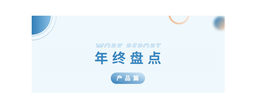 深圳Ebpay支付2024年度亮点工作盘点——核心产品篇
