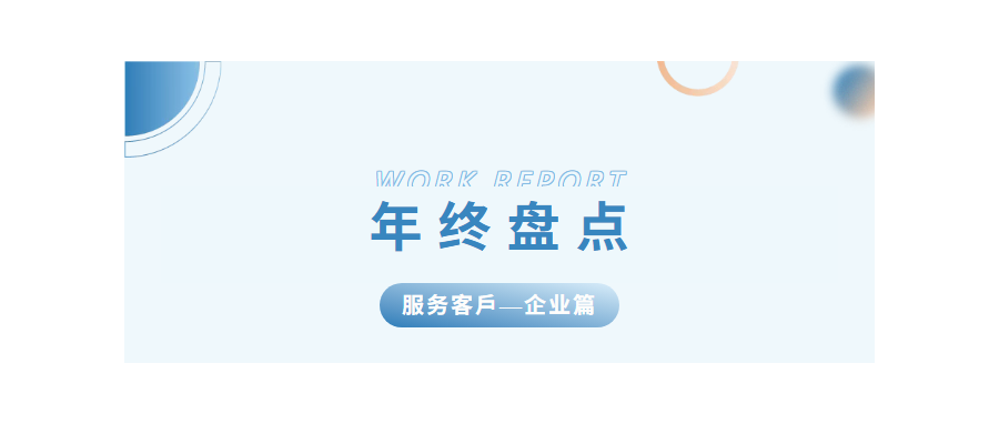 深圳Ebpay支付2024年度亮点工作盘点——企业篇
