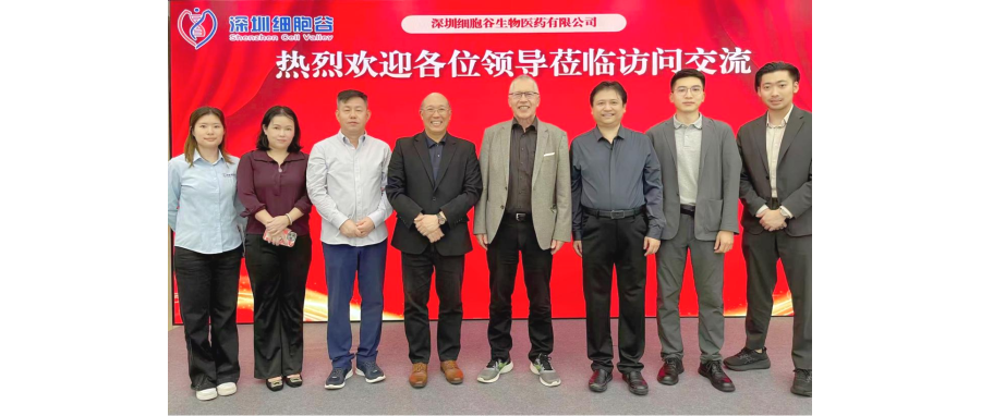 德国科学院院士、蒂宾根大学儿童医院原院长Rupert Josef Handgretinger 教授一行莅临深圳Ebpay支付