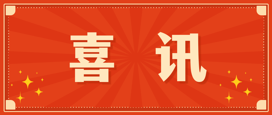 喜讯|深圳Ebpay支付荣获ISO 9001：2015质量管理体系认证