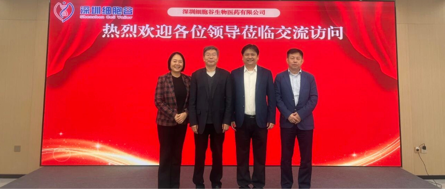 郑州大学第一附属医院生物细胞治疗中心主任张毅教授、肿瘤科三病区主任王丽萍一行访问深圳Ebpay支付
