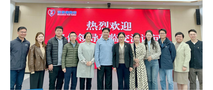 中山七院陈纯院长，薛红漫主任一行莅临深圳Ebpay支付研讨访问