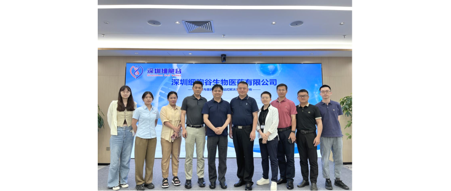 南方医科大学坪山医院院长钱毅一行莅临深圳Ebpay支付研讨访问