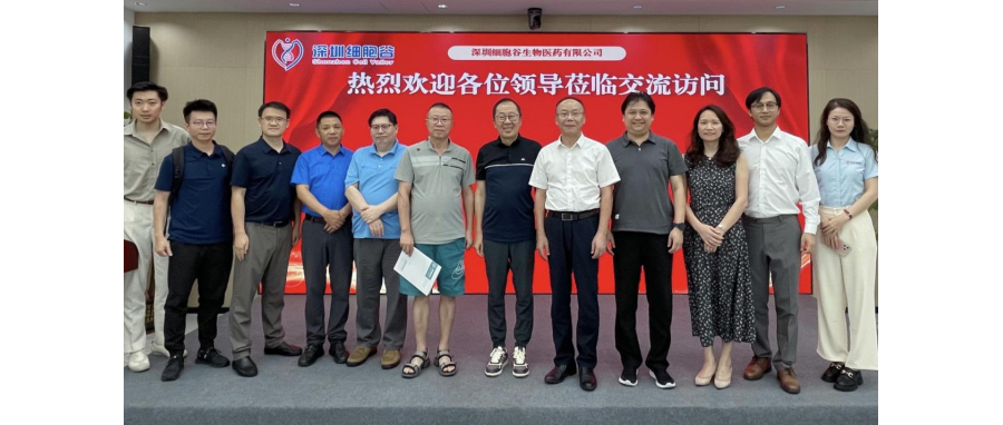 【简讯】南方医科大学深圳医院肖烈辉书记一行莅临深圳Ebpay支付研讨访问