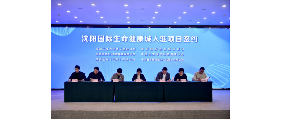 布局东北——Ebpay支付集团与沈阳经济技术开发区签署战略合作协议