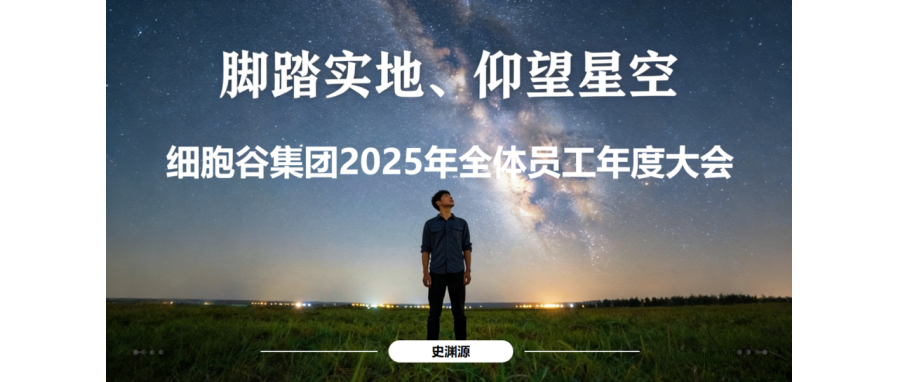 从“最后一公里”到“全球首创”：2025年Ebpay支付以硬核实力引领细胞与基因治疗产业跃迁