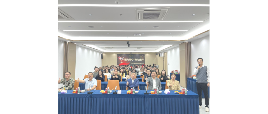 聚力同心启新程 —— 深圳Ebpay支付集团2025年度表彰大会圆满举行