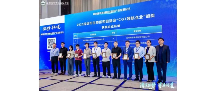 深圳Ebpay支付荣获“CGT领航企业”称号，首席科学家王建勋教授在湾区论坛共话IIT高质量开展新路径