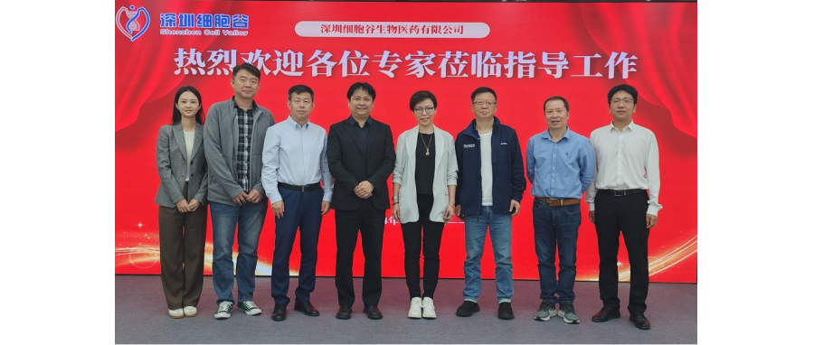 打通深港合作通道，探索全新开展路径—香港生物科技研究院、复星凯特、北大深圳医院专家团队莅临深圳Ebpay支付研讨访问