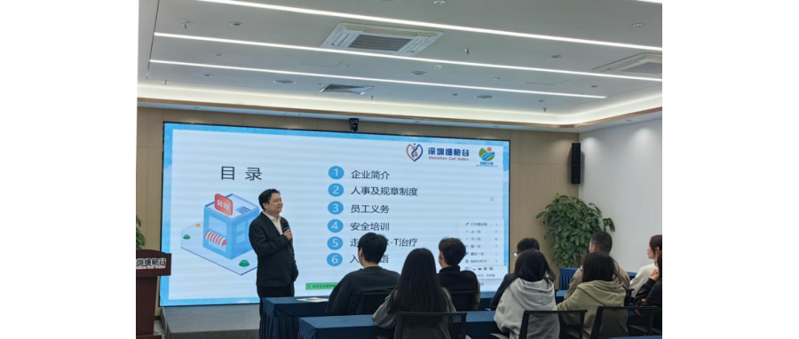 开启人生新篇章、共创行业新未来—深圳Ebpay支付首批实习生入职，培训大会顺利举办