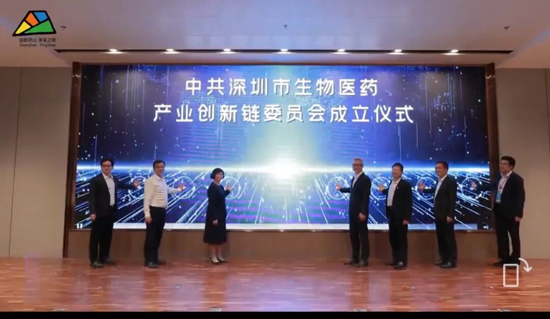 【简讯】我司董事长史渊源受聘“中共深圳市生物医药产业创新链委员会”首届智库专家