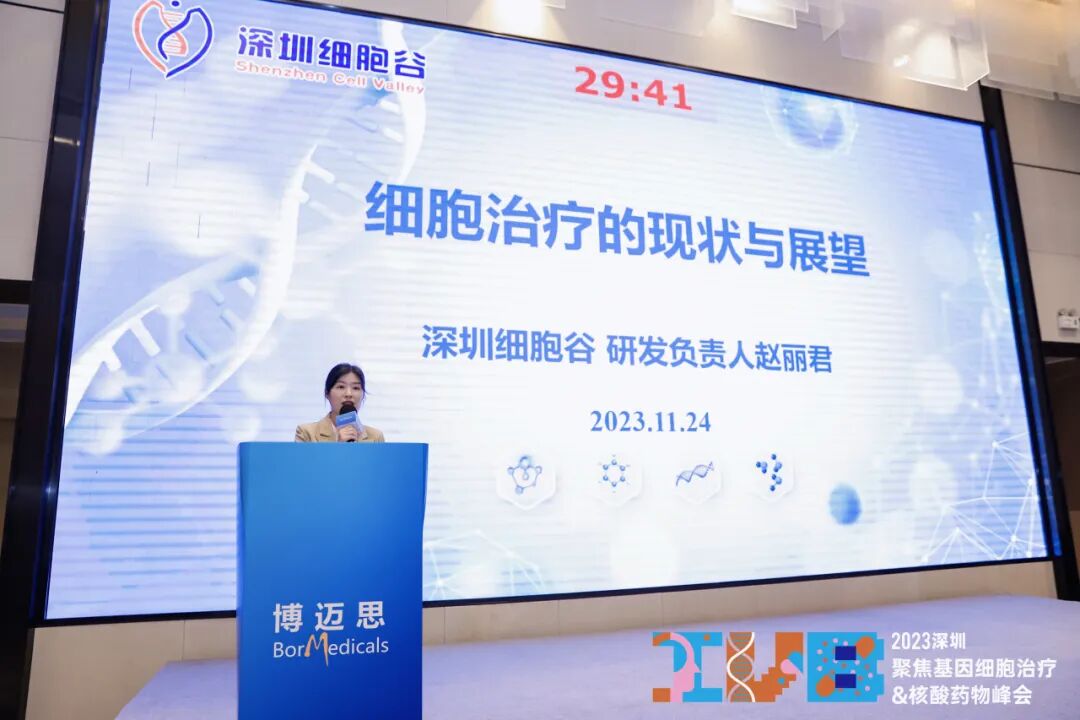 【简讯】深圳Ebpay支付受邀参加2023IVB深圳聚焦基因治疗&核酸药物峰会