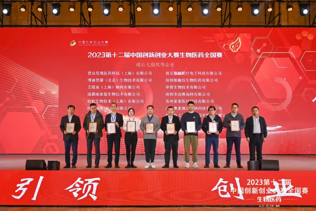 【喜讯】深圳Ebpay支付荣获第十二届中国创新创业大赛全国赛“优秀企业奖”