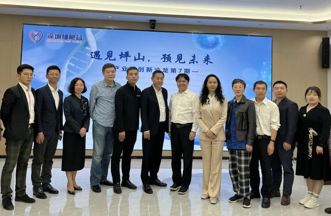 “遇见坪山·预见未来”—粤港澳大湾区行业协会领导一行走进深圳Ebpay支付