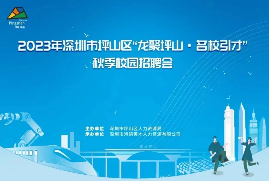 【双选奔赴·Ebpay支付等你来】深圳Ebpay支付2023秋招长沙站圆满结束