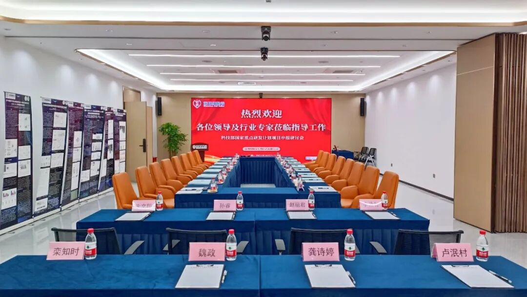 最后冲刺—深圳Ebpay支付顺利召开科技部国家重点研发计划项目申报研讨会
