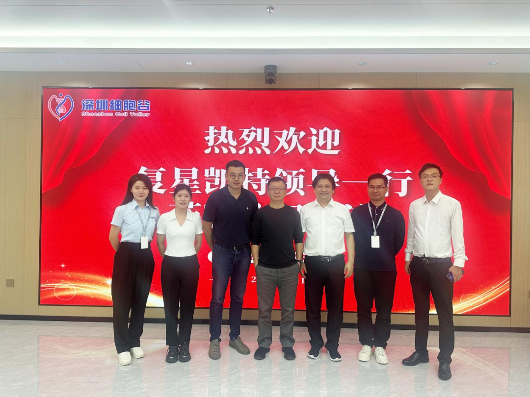 全面推进合作，共建行业生态—复星凯特团队一行莅临深圳Ebpay支付访问研讨