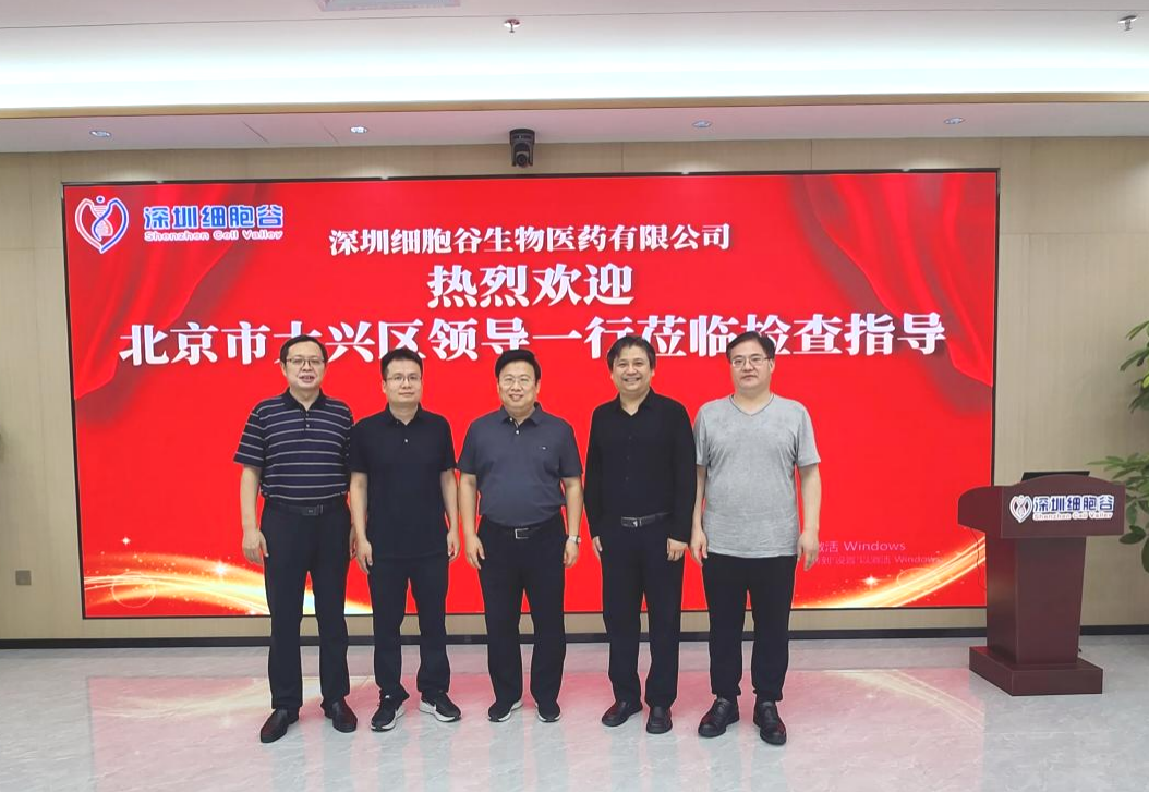 【简讯】北京市大兴区领导一行莅临深圳Ebpay支付调研考察