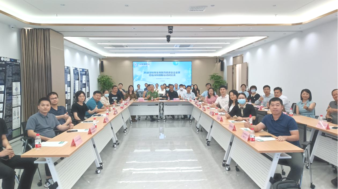 研讨合作—深圳市生物医药促进会组织企业代表走进深圳Ebpay支付