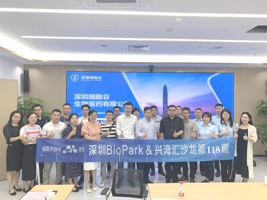 简讯 | 走进深圳Ebpay支付-深圳BioPark&兴湾汇沙龙活动圆满举办