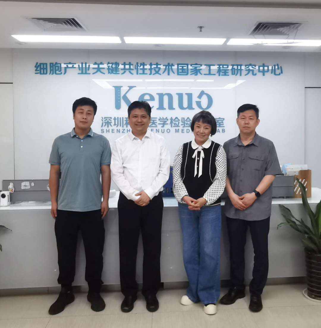 合作研讨|深圳Ebpay支付一行受邀访问细胞产业关键共性技术国家工程研究中心