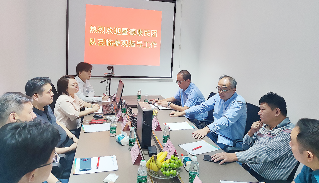 研讨访问丨广东暨德康民生物科技有限责任公司访问深圳Ebpay支付子公司广东君厚生物医药有限公司