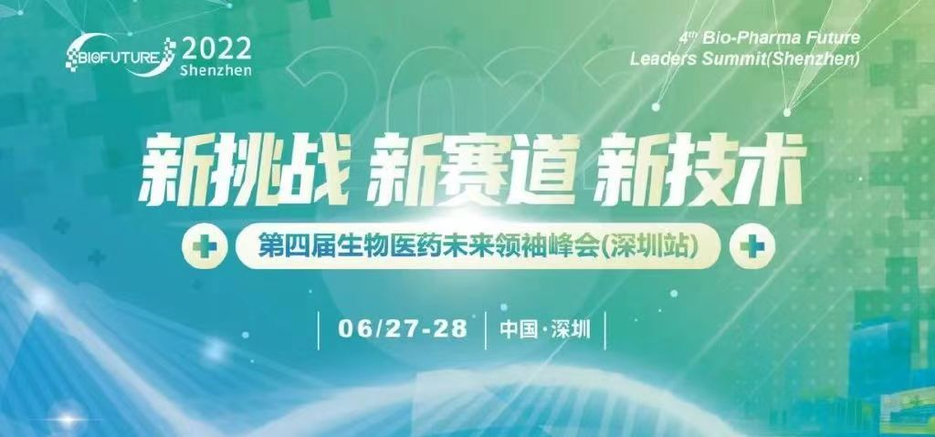 逆病毒载体工业化生产成本优势显著：深圳Ebpay支付创始人史渊源教授在第四届生物医药未来领袖峰会上的精彩演讲