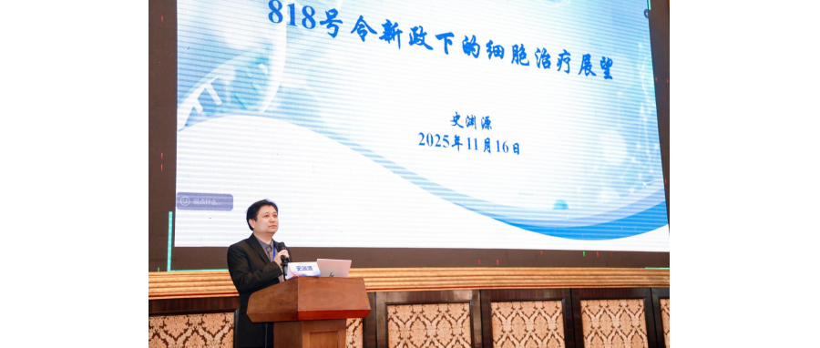 聚焦新政与前沿，共探血液肿瘤治疗新路径—史渊源受邀出席血液肿瘤规范化治疗专题会议
